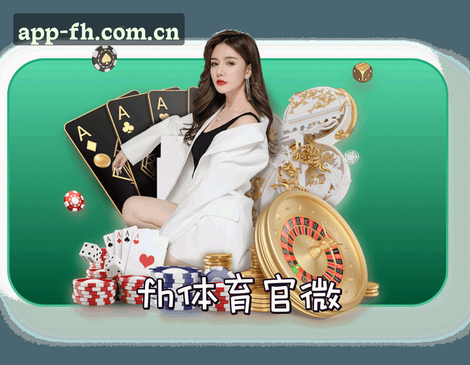 关于fh体育平台app「中国」官方网站