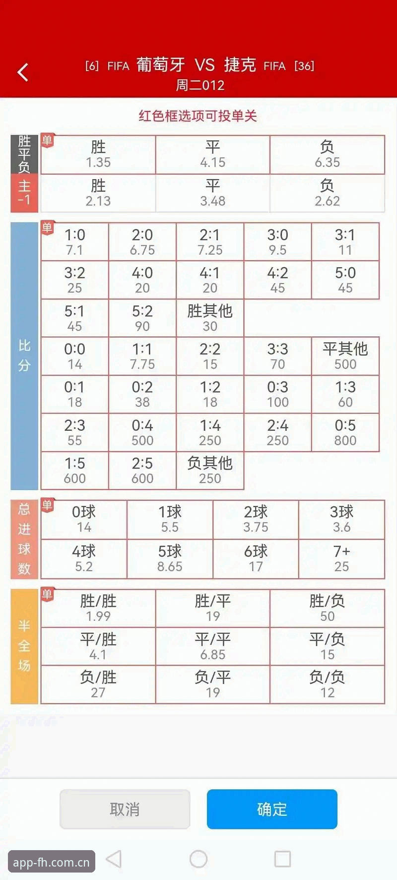 体育投注新手如何掌握fh体育赔率分析？这些关键技巧你必须知道